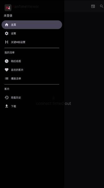 hanime1Viewer 截图1