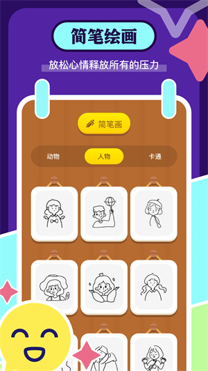 sai绘画app