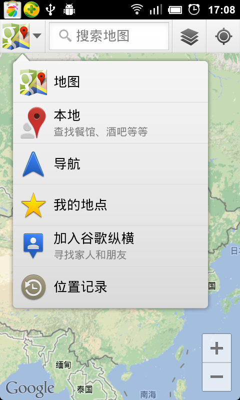 谷歌地图(Google Maps) 截图4