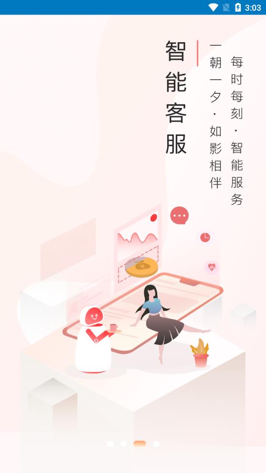 同方全球人寿app 截图3