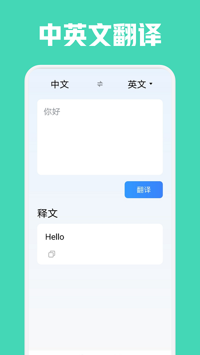 蚂蚁英语app 截图2