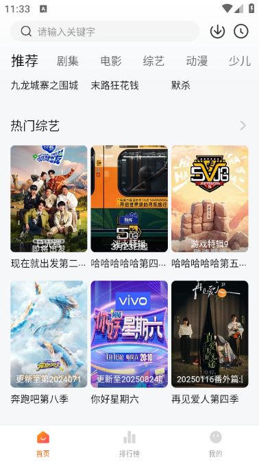 小黄人app免费追剧手机版 截图3