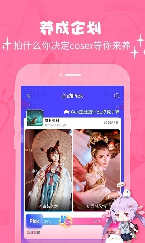 cosama 截图1