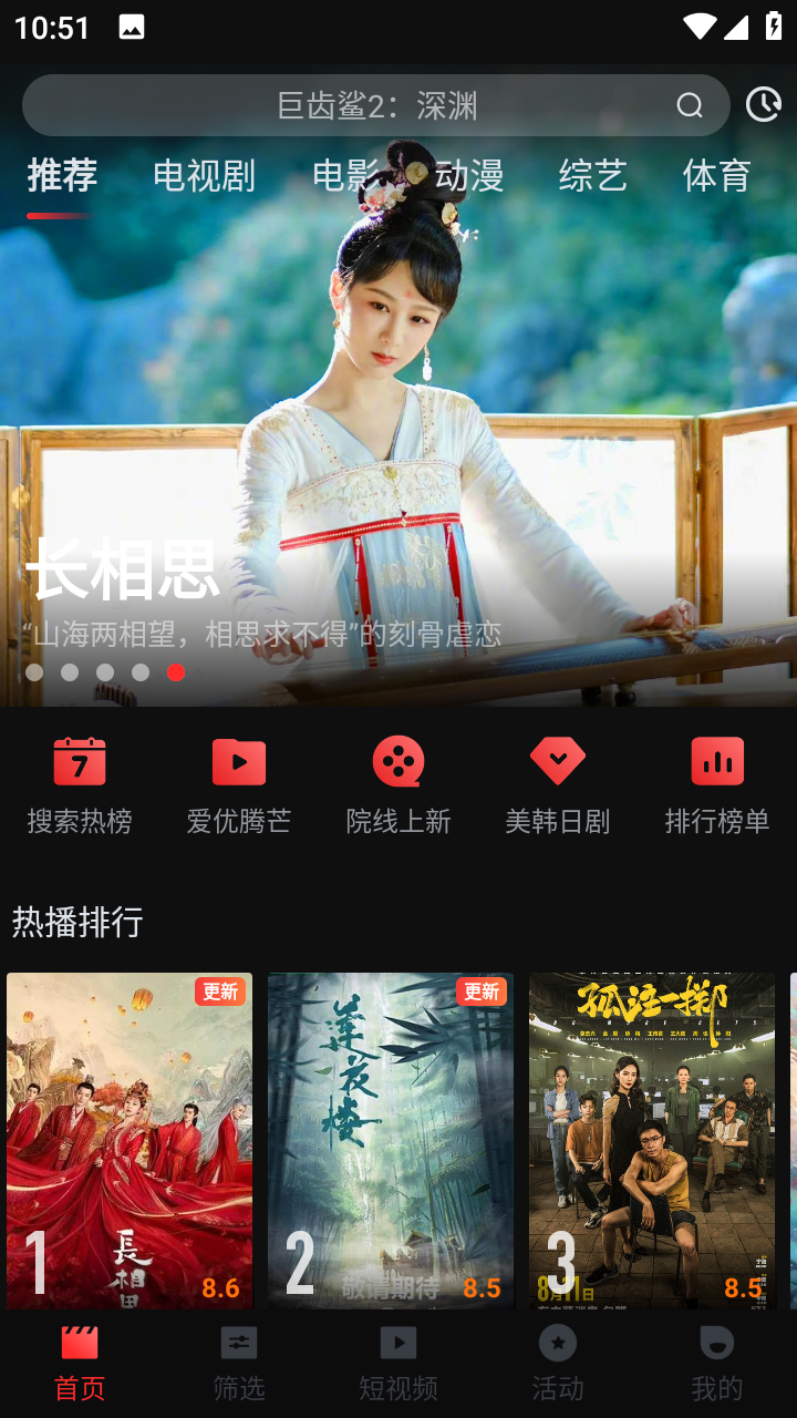 一起看tv电视版app 截图3