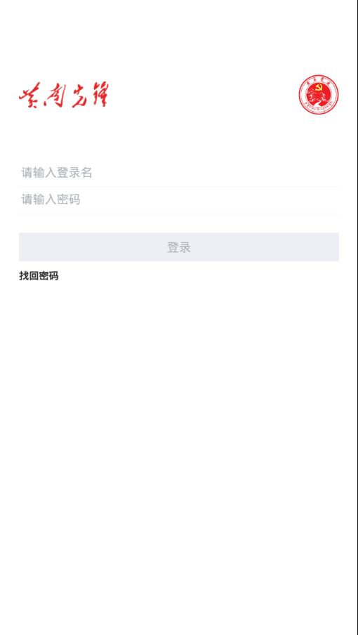 黄南先锋app