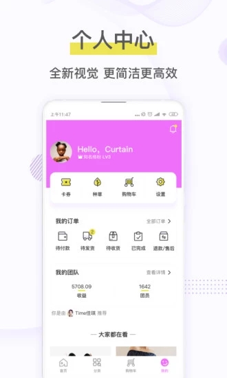 宝贝格子app 截图5