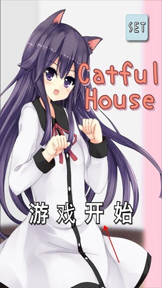 猫耳少女中文版 截图2