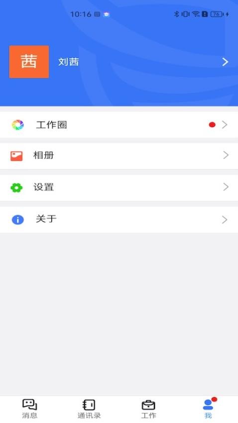 i农商app 截图1
