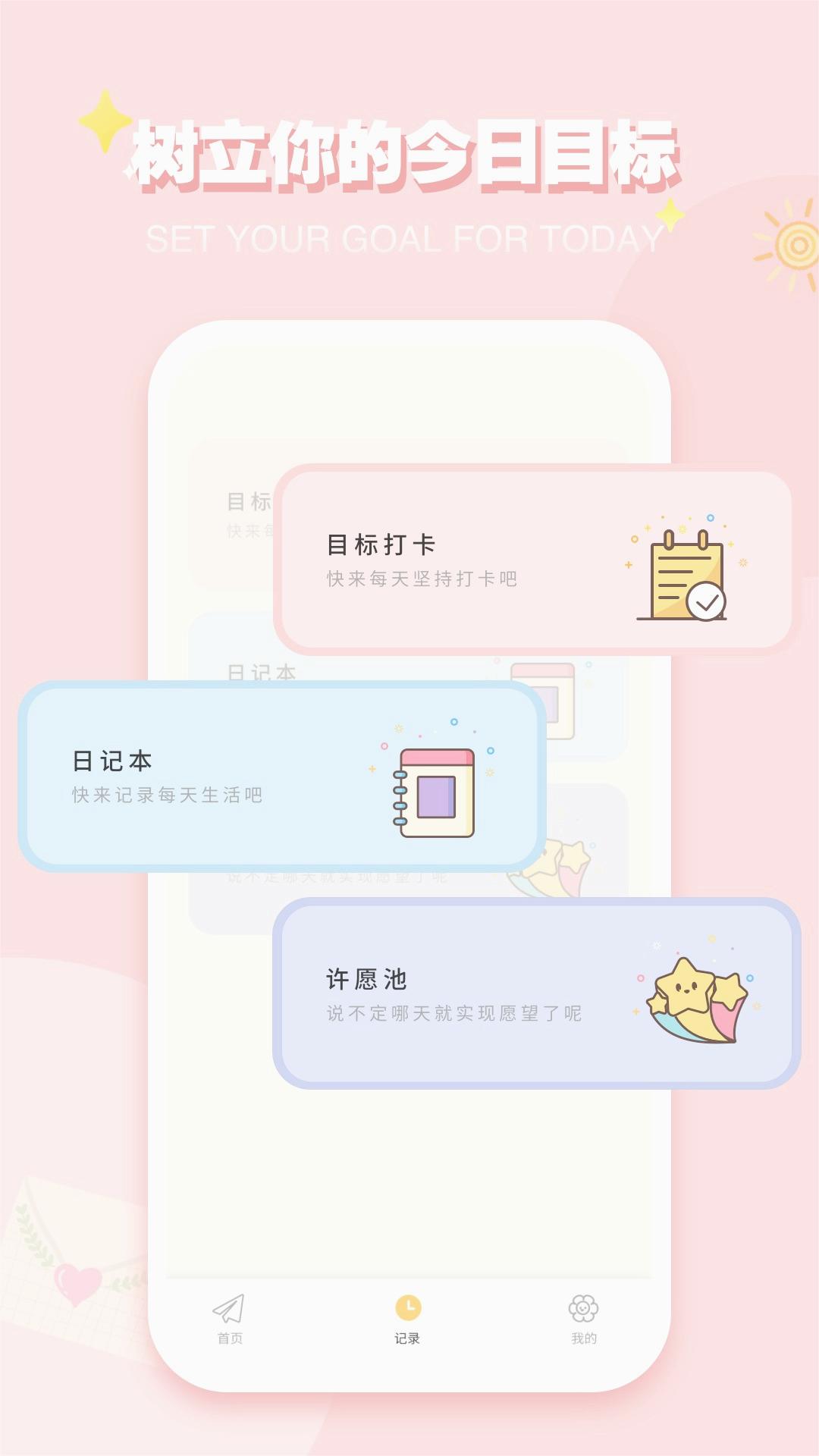 iCity日记app 截图1