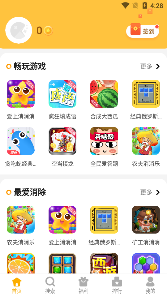 西瓜乐园 截图1