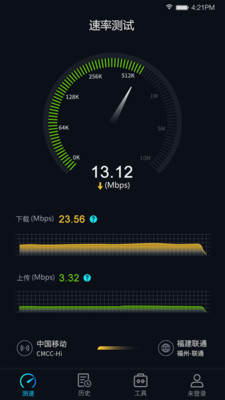 5G网速测试app 截图4
