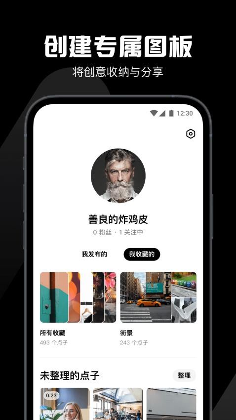 图板免费版 v1.0 截图1