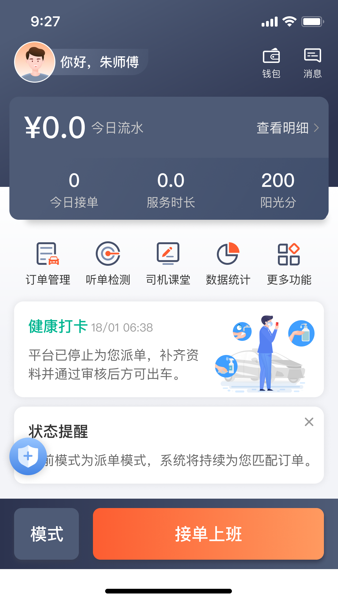 有滴出租车 截图4