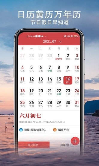 燕子天气app v1.1.0 截图1