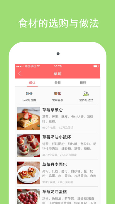 美食天下app安卓版 截图3