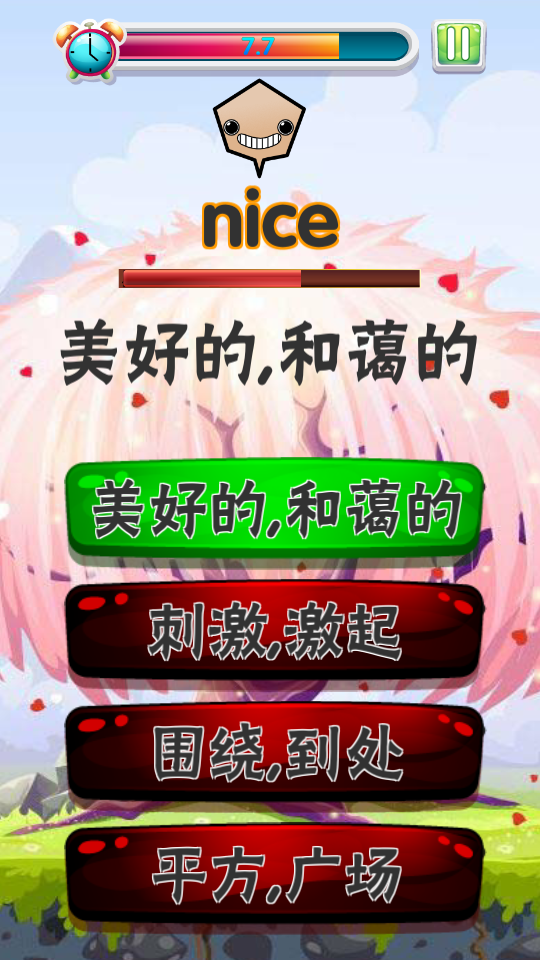 秒背单词 截图4