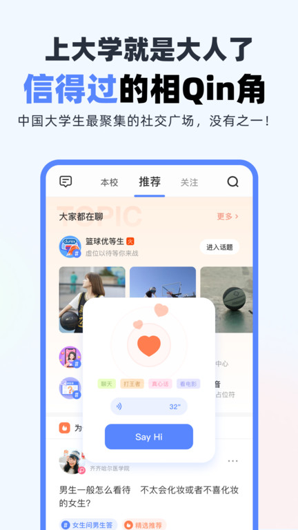 超级课程表v9.9.11  截图4