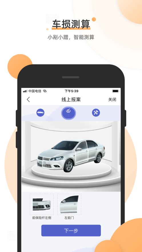 阳光车生活app 4.2.1 截图3