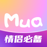 Mua恋爱app  v4.1.1