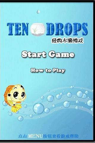 水滴石穿 截图1