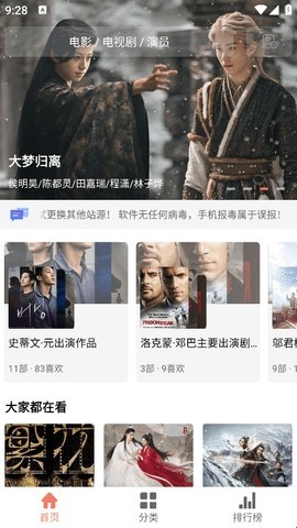 影视猫plus最新版下载安装