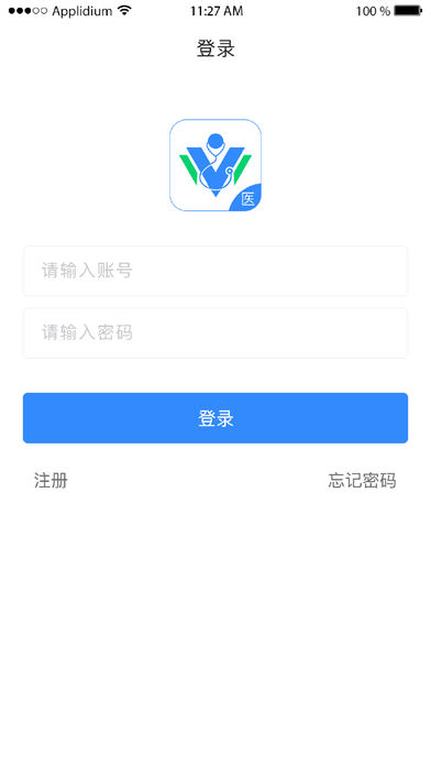 网医医生端 截图1