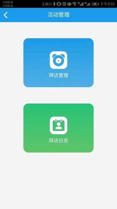 保险云助手百年人寿app 截图3