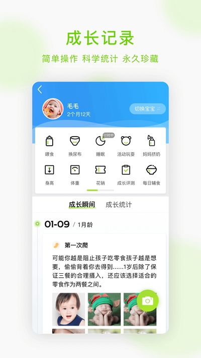 小豆苗预防接种最新版 截图3