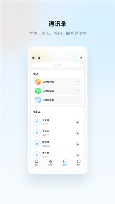 云眸普教官网app 截图3
