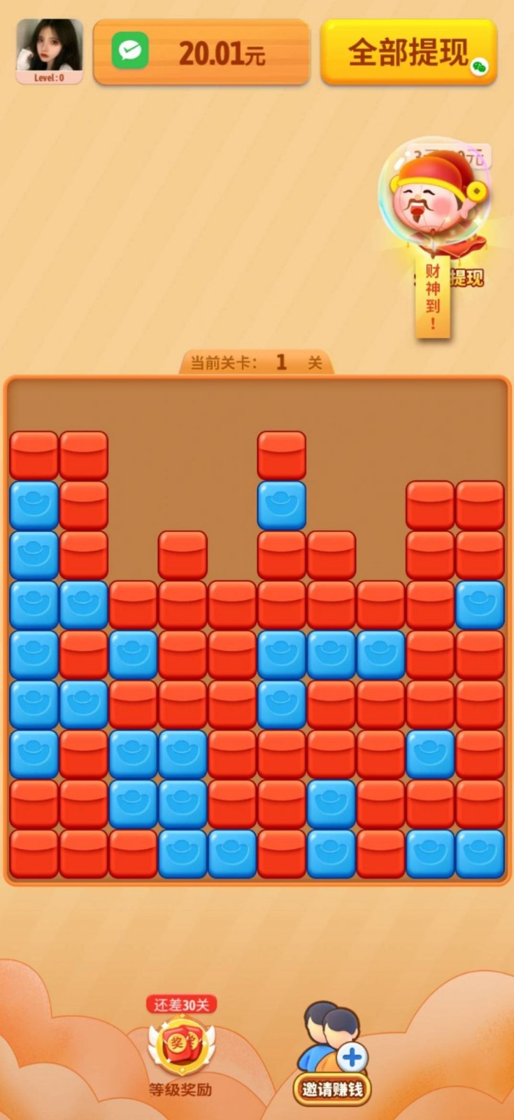 致富左右滑 截图2