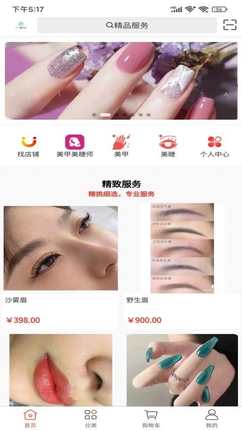 一身轻服务app 截图1