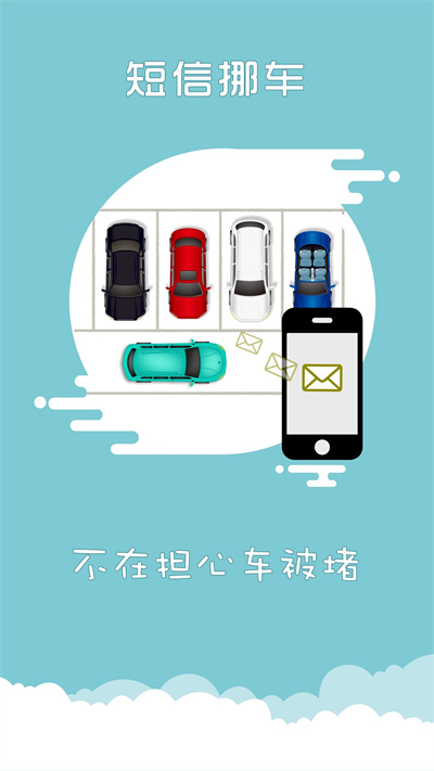 上海交警app 截图3