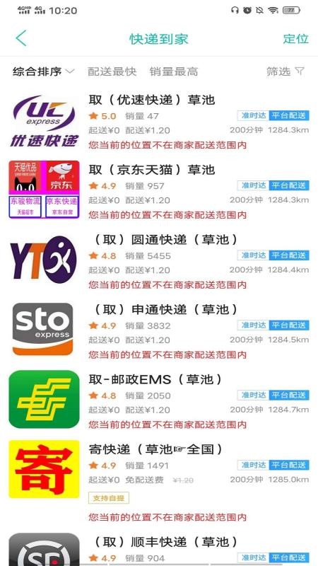 简阳同城app下载 v9.4.2 截图2