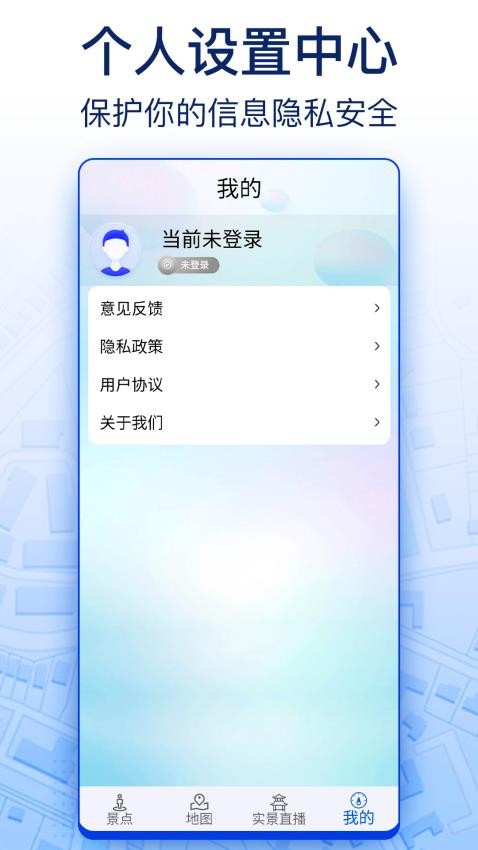 智慧北斗卫星导航最新版 v1.0 截图1