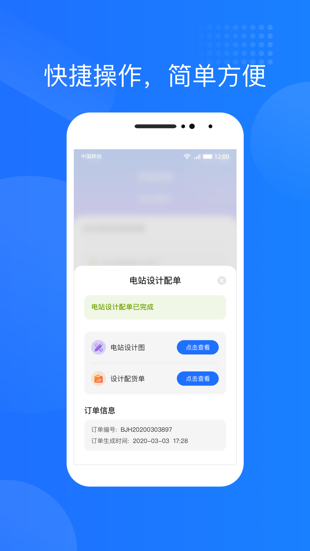 光伏生活app 截图3