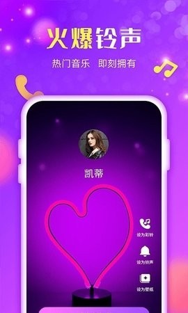 来电炫炫 截图1