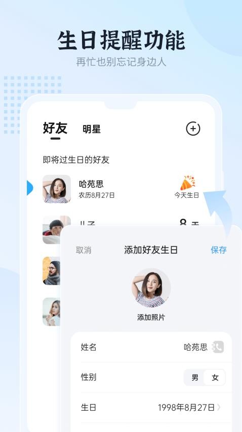 风和日历app 截图3