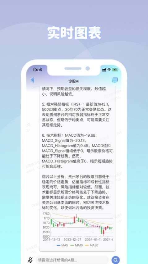 南舟AI客户端 截图1