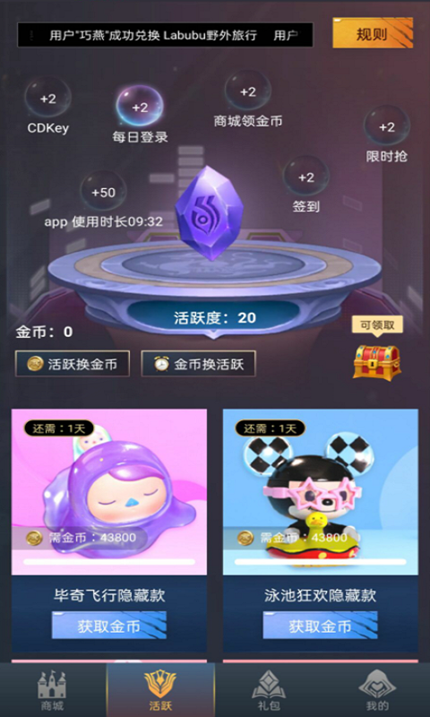 贵族玩家app 截图1