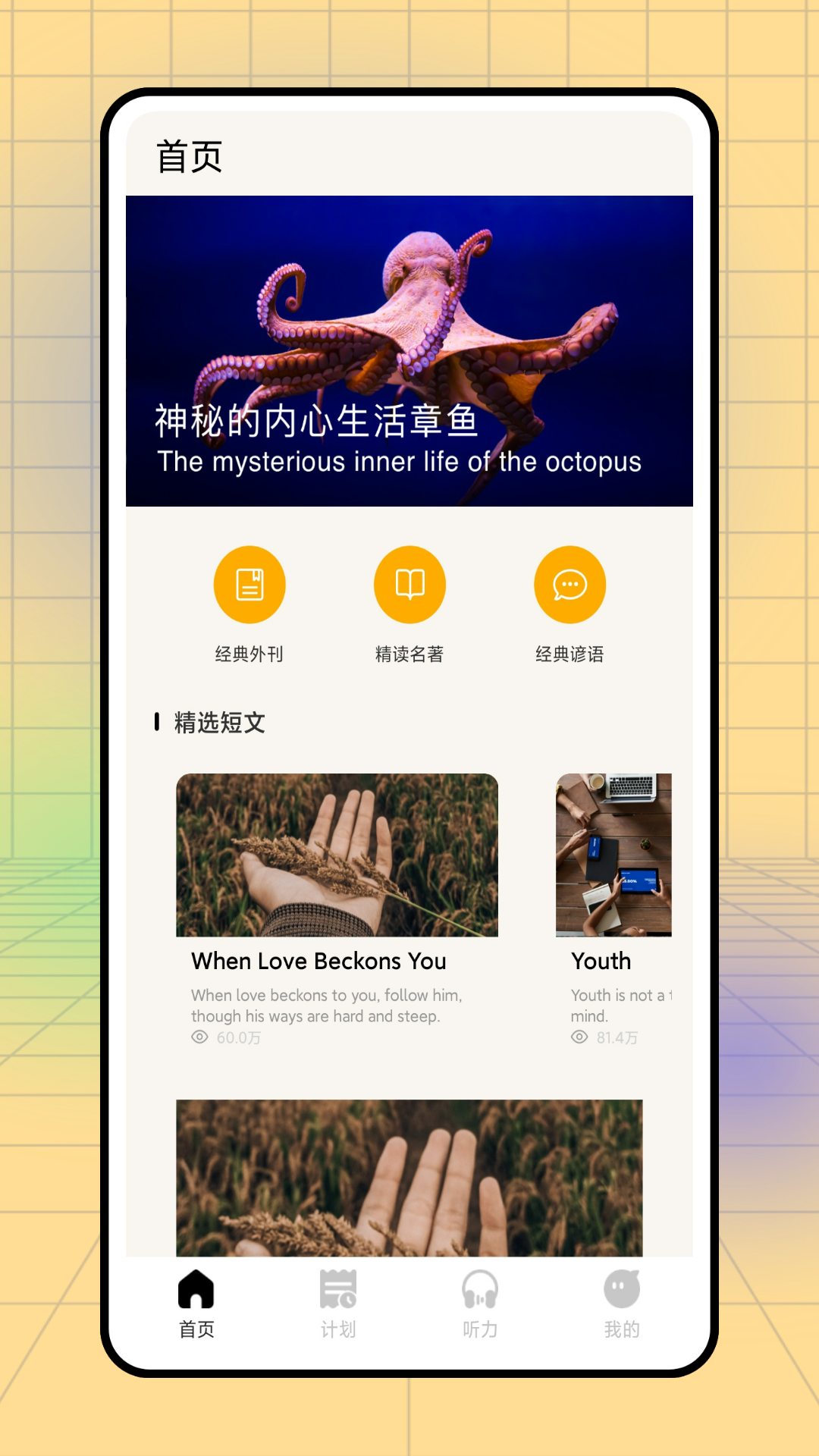 英语pk台 截图4