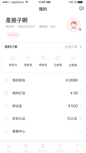 煜美人app 5.2