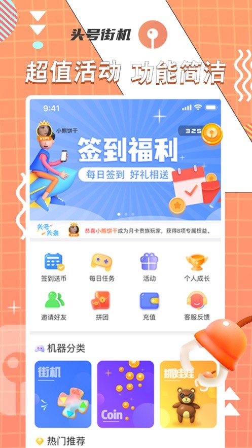 头号街机 截图3