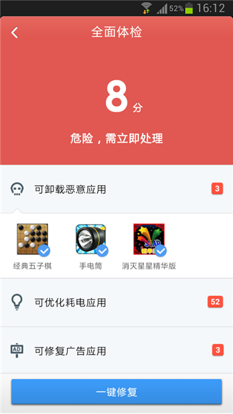 金山手机毒霸app 截图1