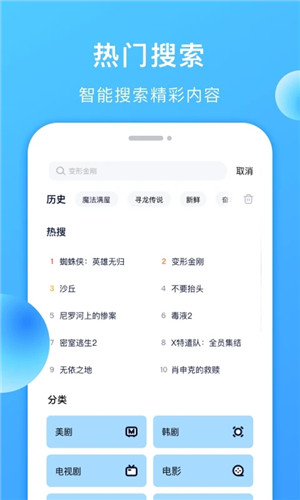美剧tv免费版 截图2