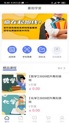 篆刻学堂app 1.34 截图4