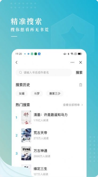 冰壳小说app 截图3