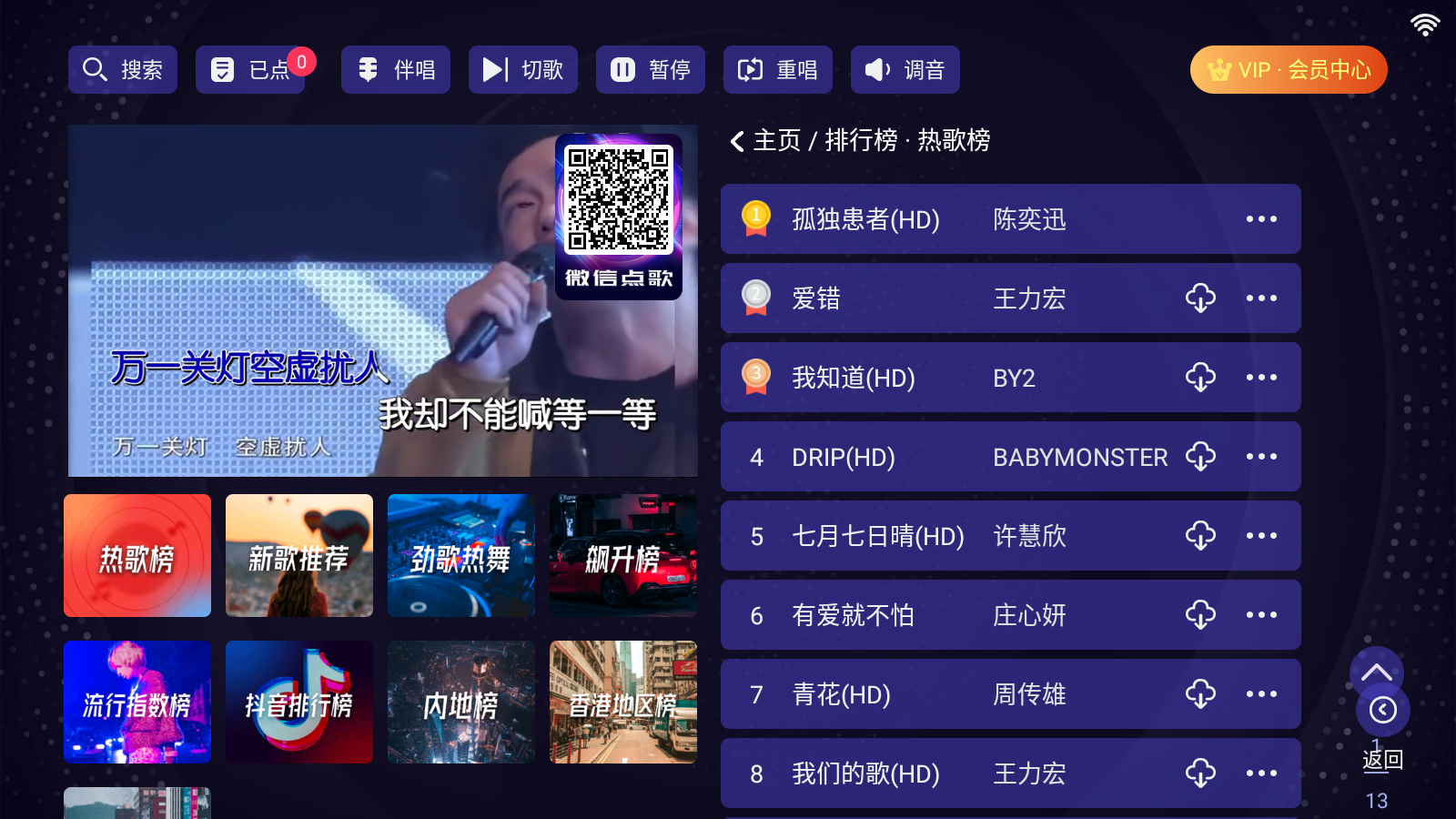 想唱就唱TV 截图4