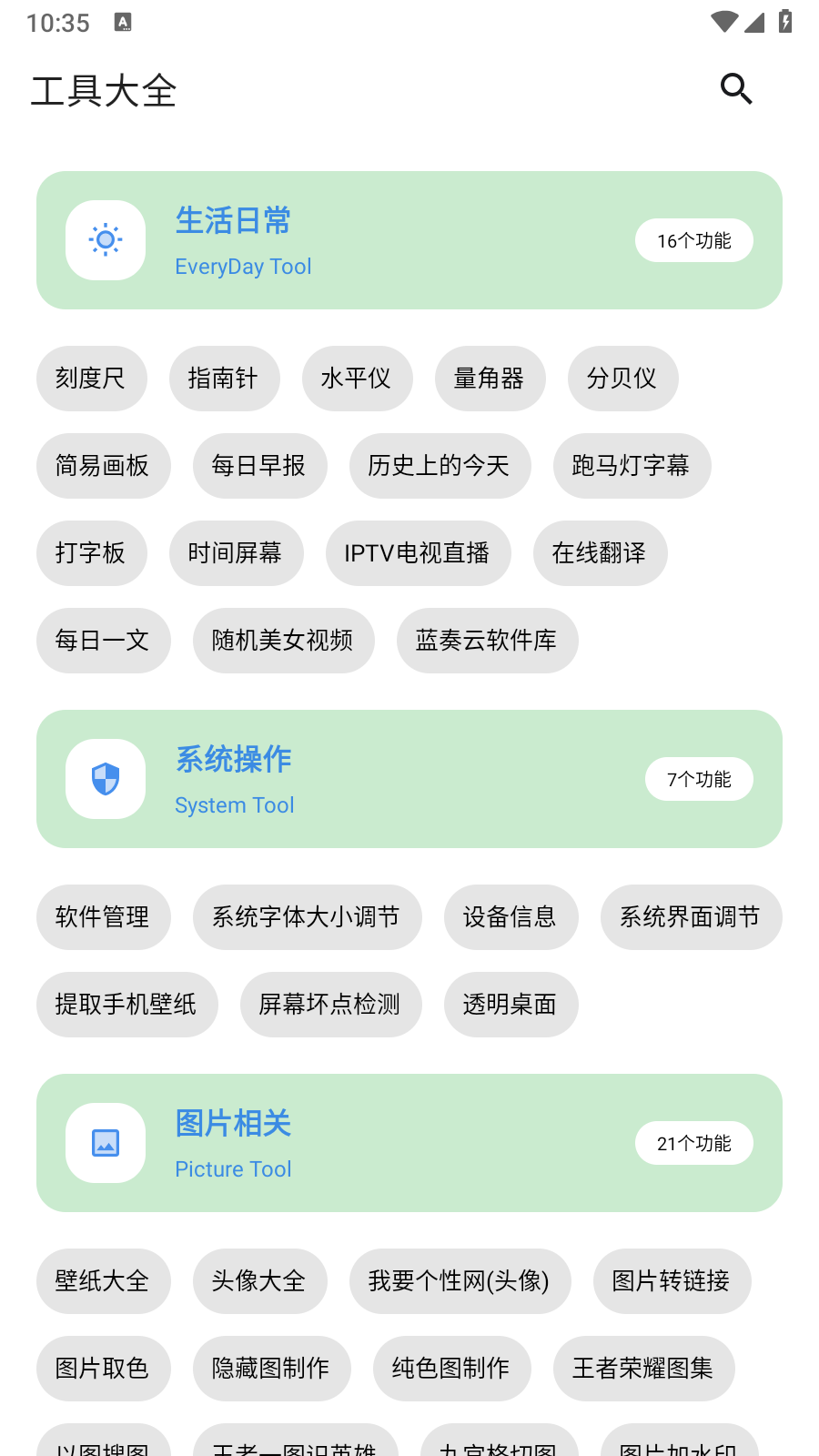 快找资源Plus 截图2