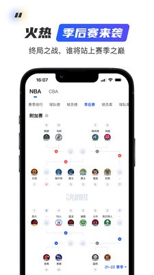 球迷屋2025 截图1