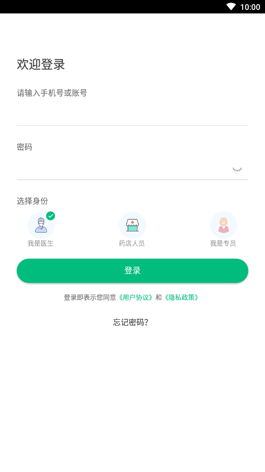 金鹊健康服务端 截图1